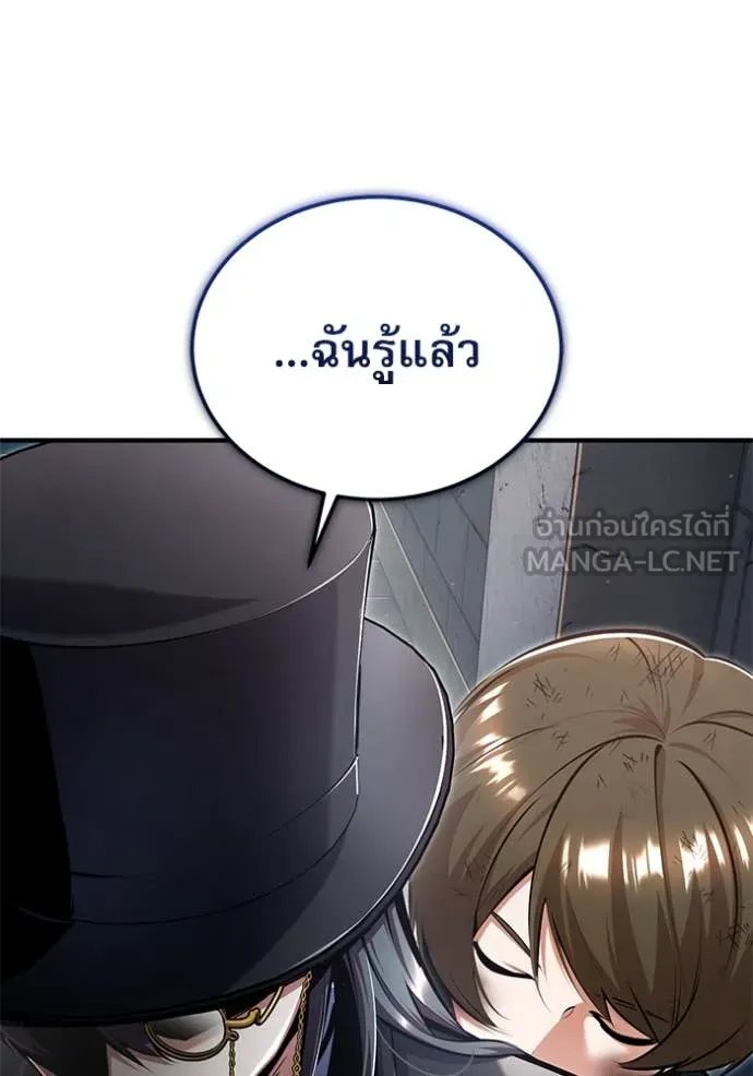 Academy’s Undercover Professor ตอนที่ 89 36