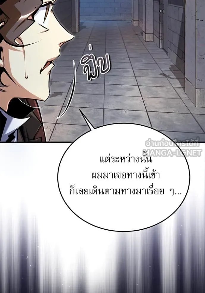 Academy’s Undercover Professor ตอนที่ 89 40