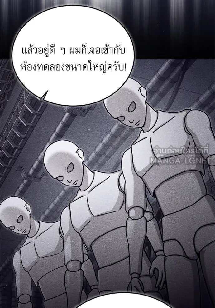 Academy’s Undercover Professor ตอนที่ 89 41