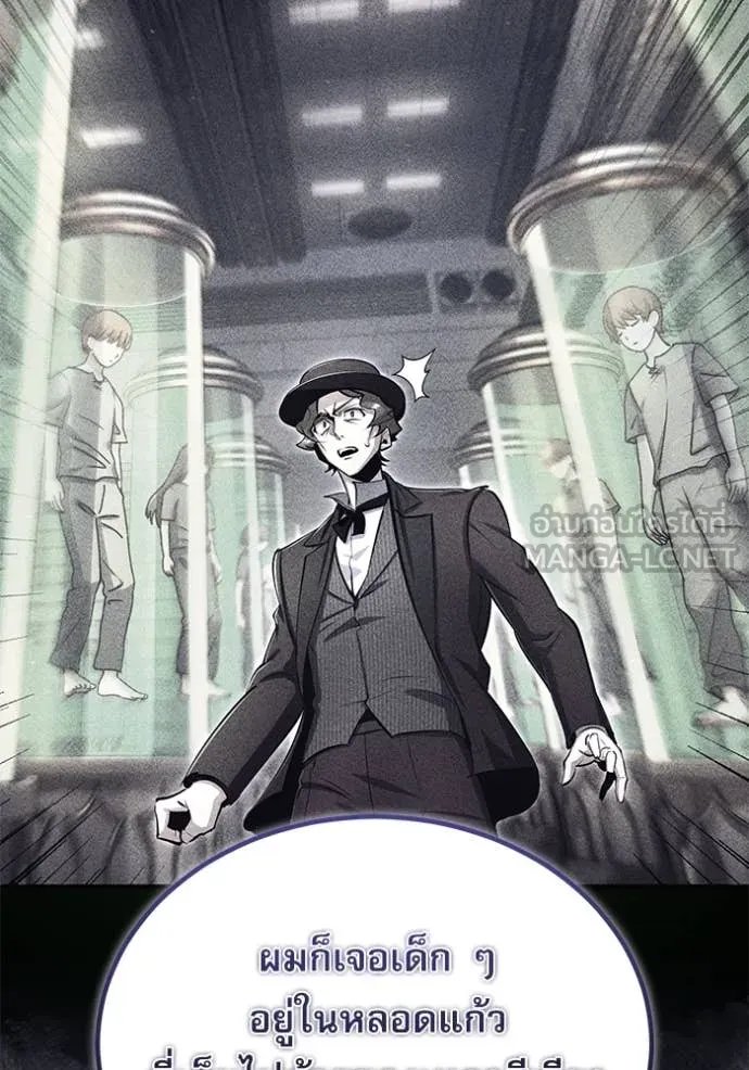Academy’s Undercover Professor ตอนที่ 89 43