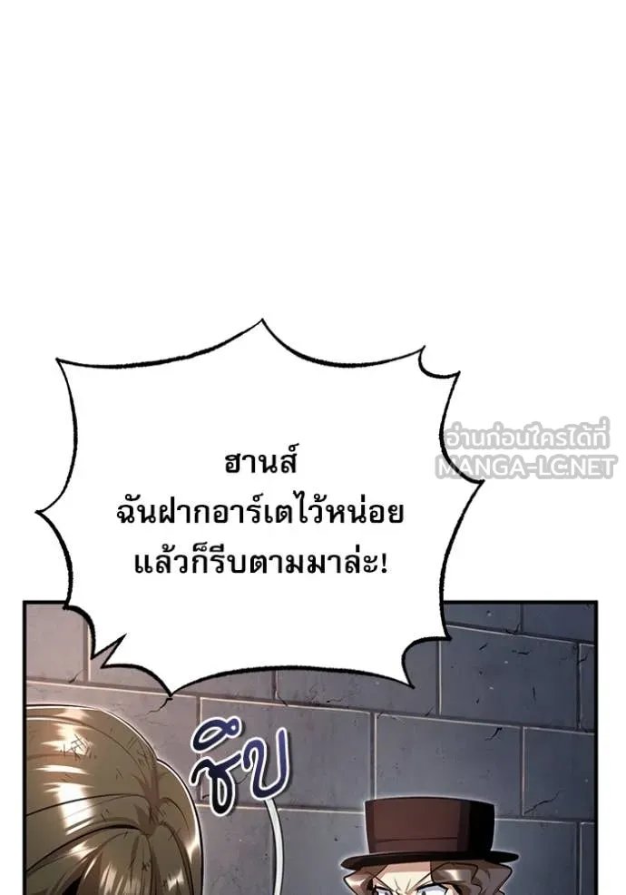 Academy’s Undercover Professor ตอนที่ 89 46