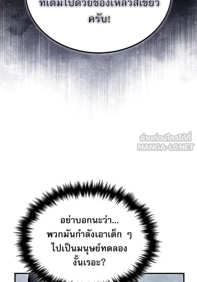 Academy’s Undercover Professor ตอนที่ 89 44