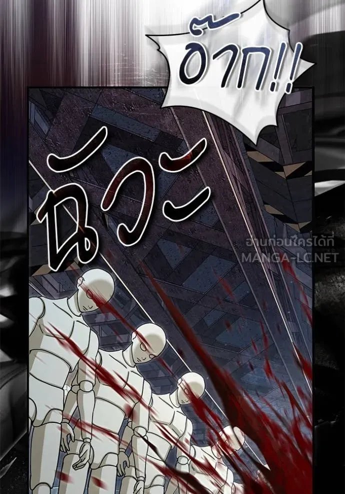 Academy’s Undercover Professor ตอนที่ 89 51