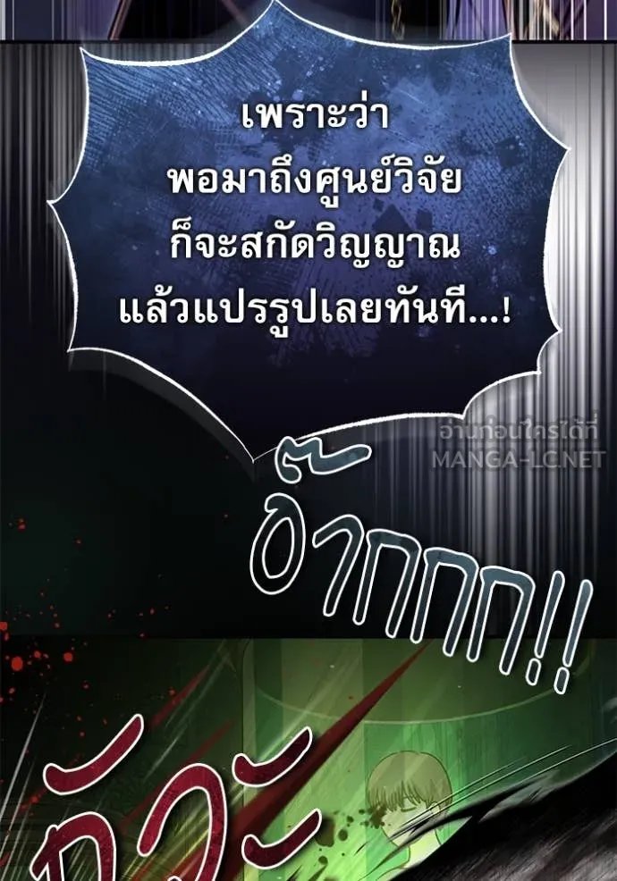 Academy’s Undercover Professor ตอนที่ 89 57