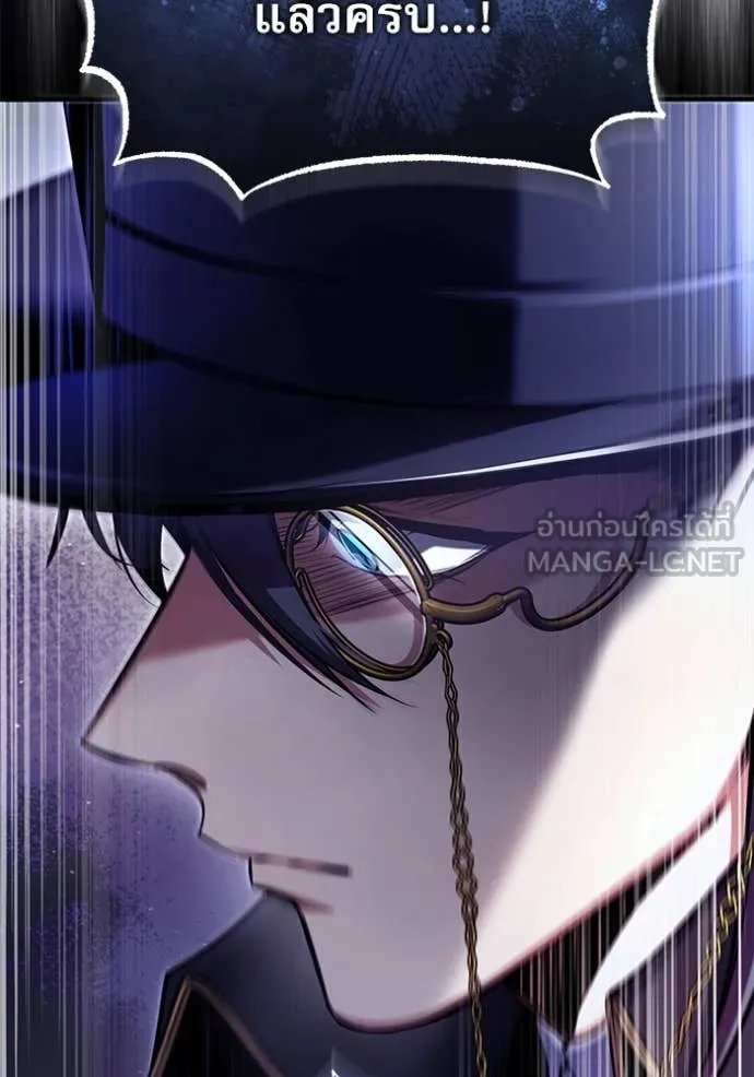 Academy’s Undercover Professor ตอนที่ 89 56