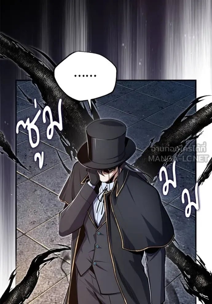 Academy’s Undercover Professor ตอนที่ 89 59