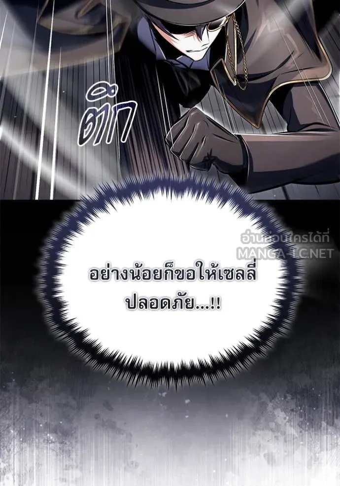 Academy’s Undercover Professor ตอนที่ 89 49