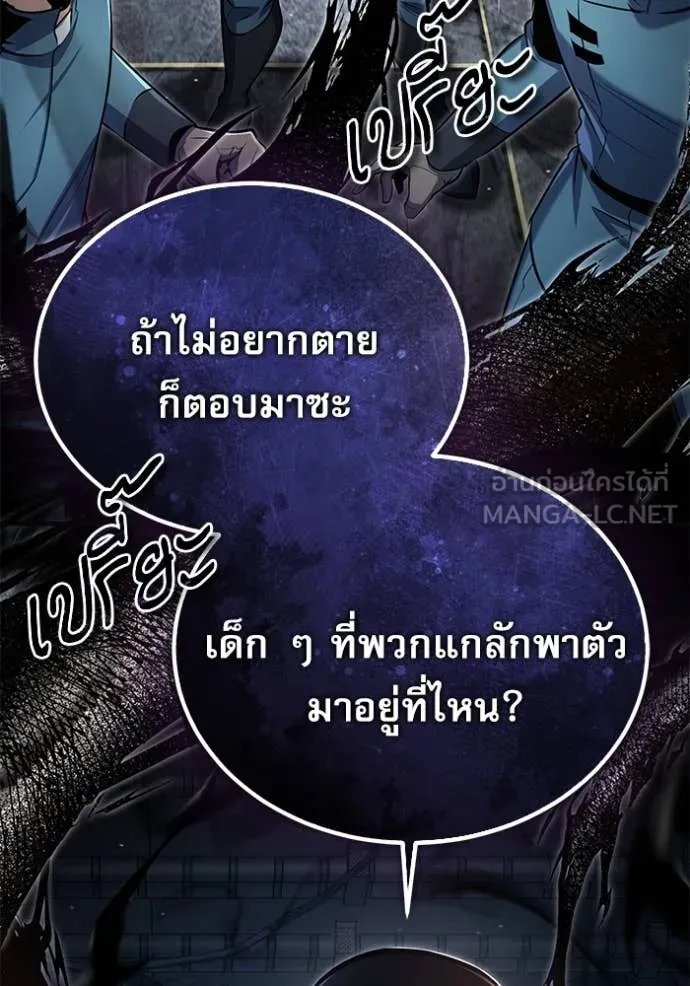 Academy’s Undercover Professor ตอนที่ 89 53