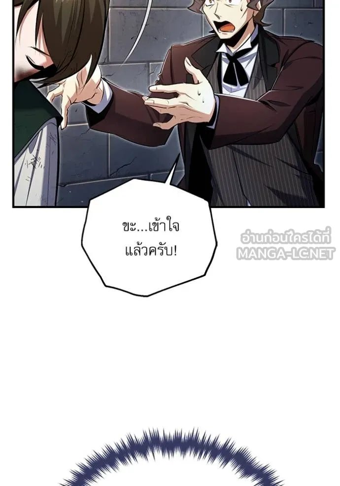 Academy’s Undercover Professor ตอนที่ 89 47