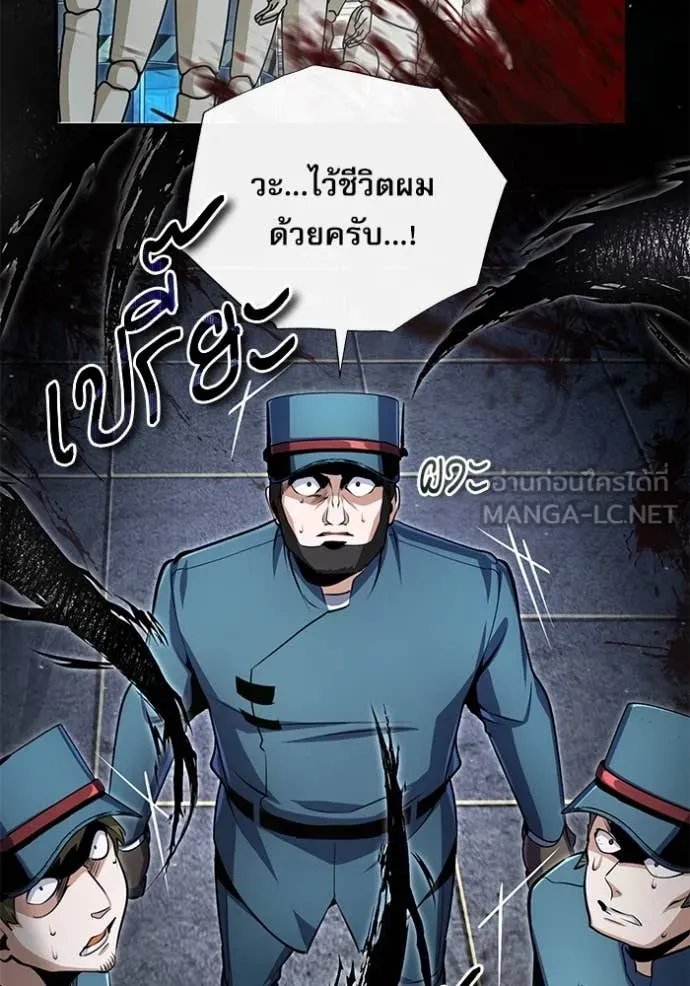 Academy’s Undercover Professor ตอนที่ 89 52