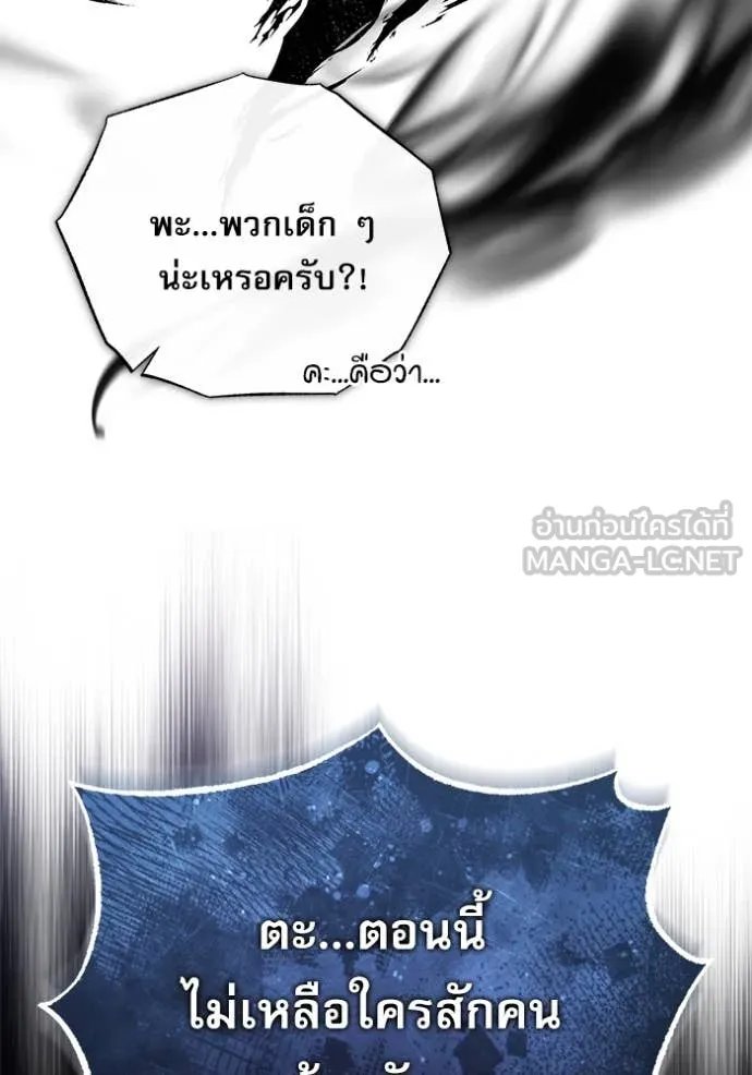 Academy’s Undercover Professor ตอนที่ 89 55