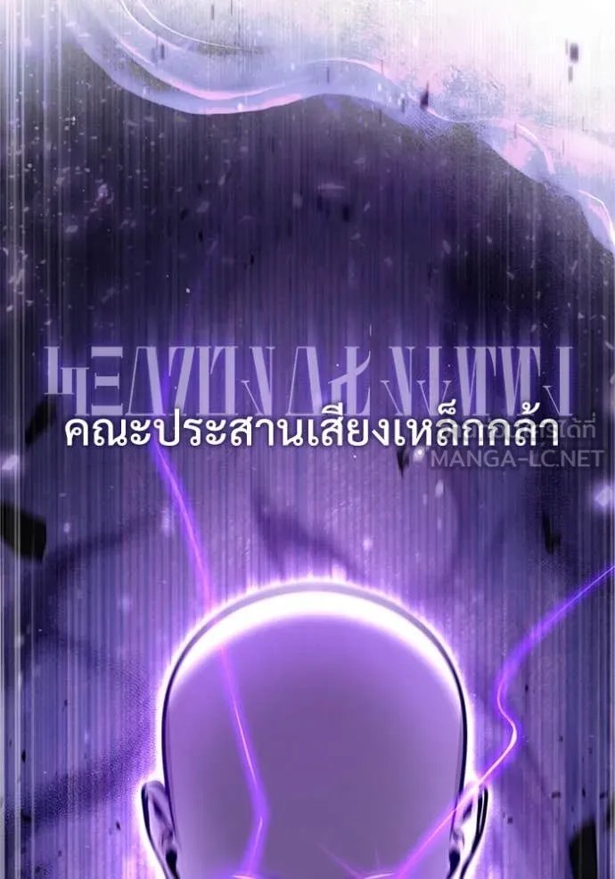 Academy’s Undercover Professor ตอนที่ 89 63