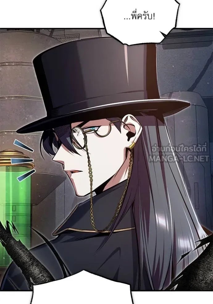 Academy’s Undercover Professor ตอนที่ 89 61