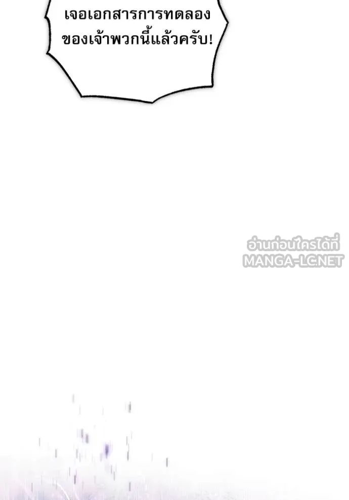 Academy’s Undercover Professor ตอนที่ 89 62
