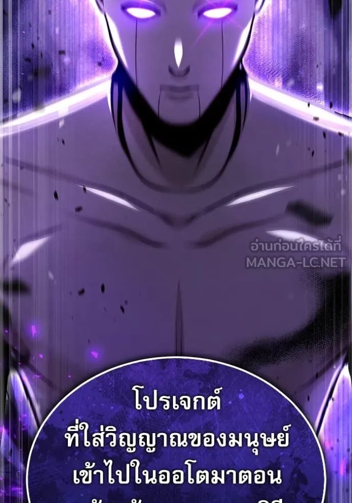 Academy’s Undercover Professor ตอนที่ 89 64