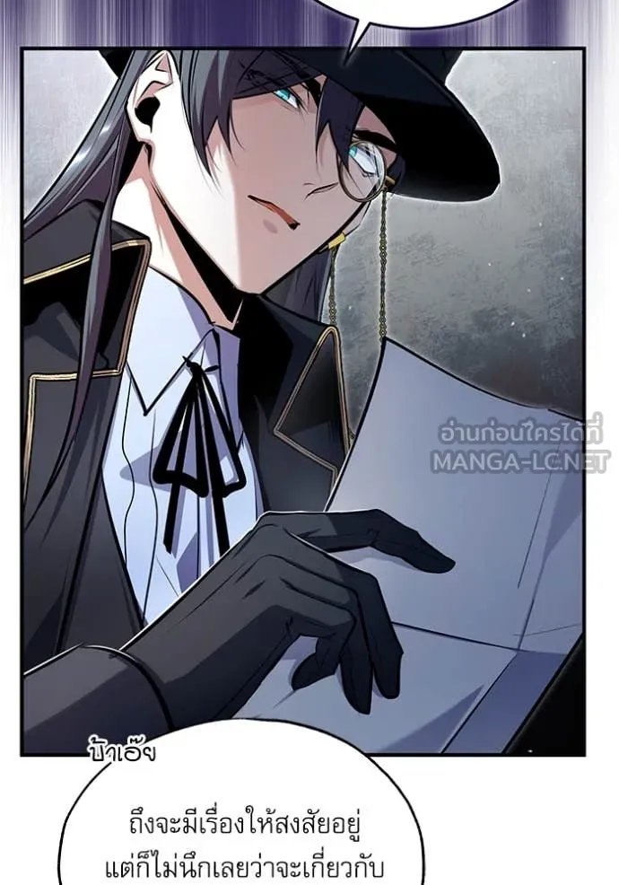 Academy’s Undercover Professor ตอนที่ 89 66