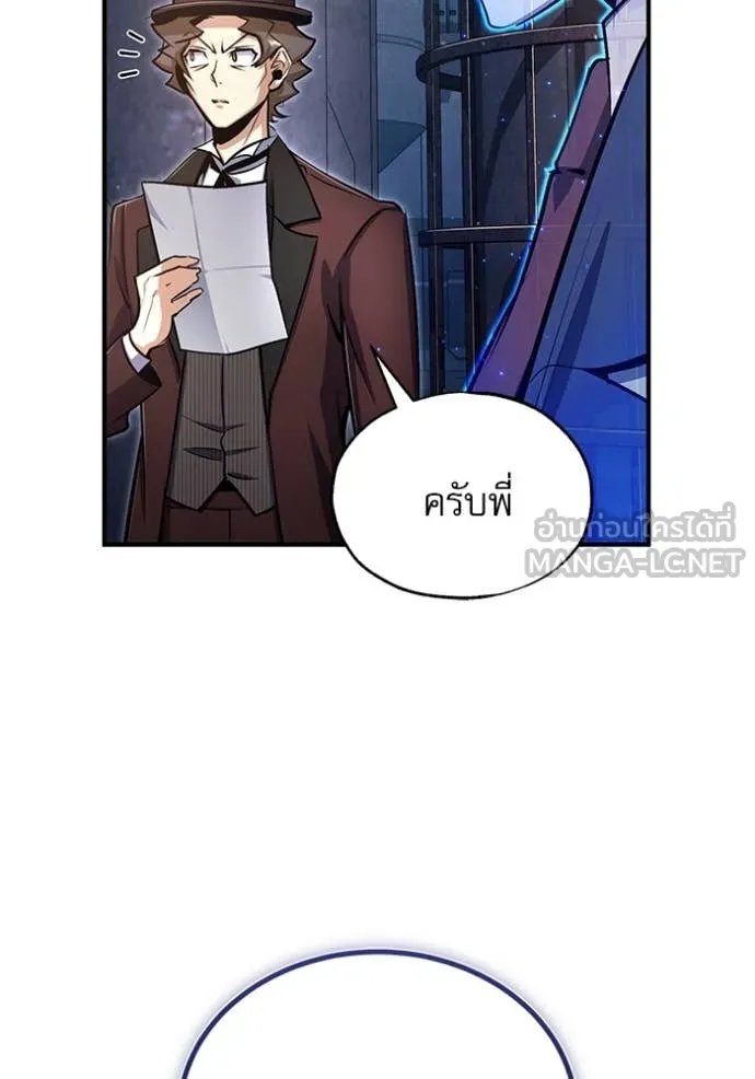 Academy’s Undercover Professor ตอนที่ 89 68