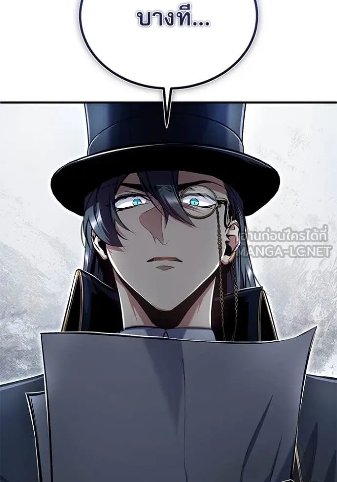 Academy’s Undercover Professor ตอนที่ 89 69