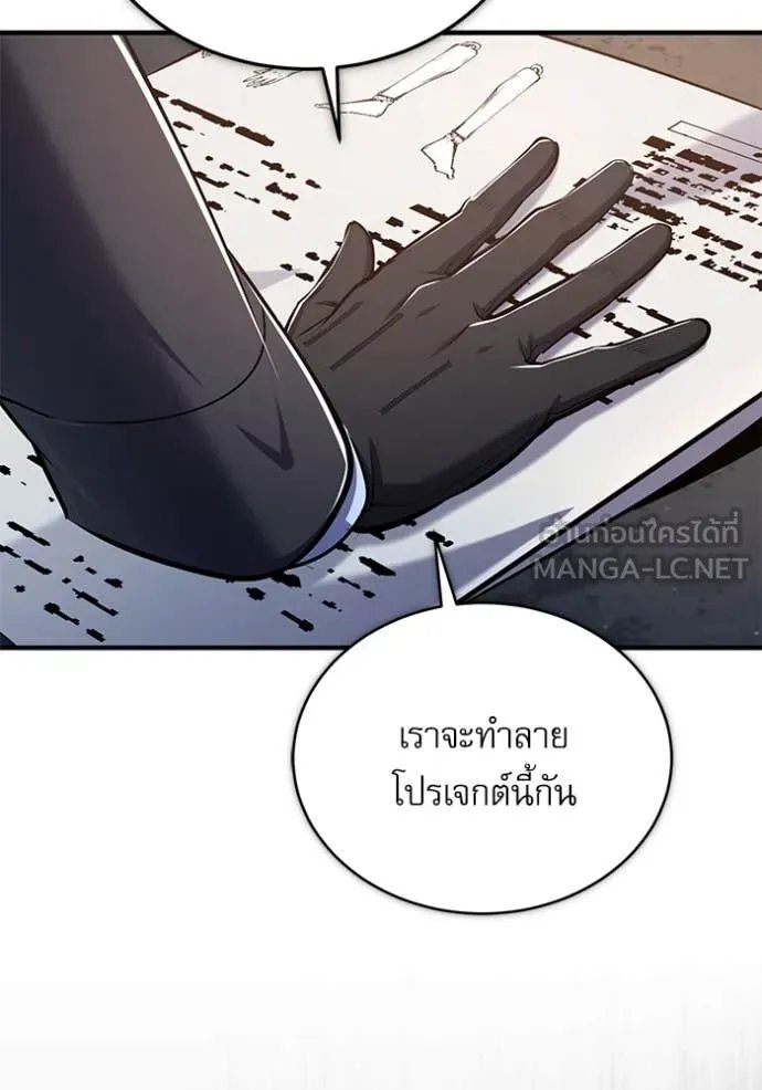 Academy’s Undercover Professor ตอนที่ 89 76