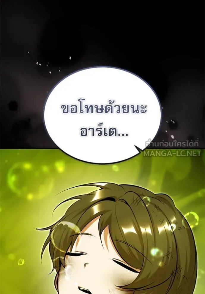 Academy’s Undercover Professor ตอนที่ 89 85