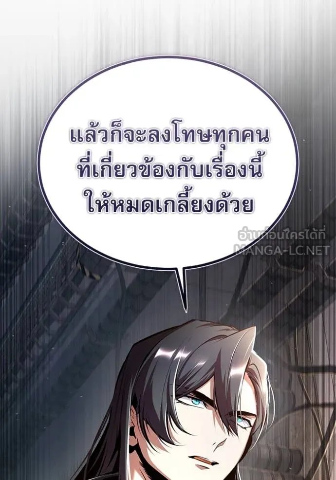 Academy’s Undercover Professor ตอนที่ 89 77
