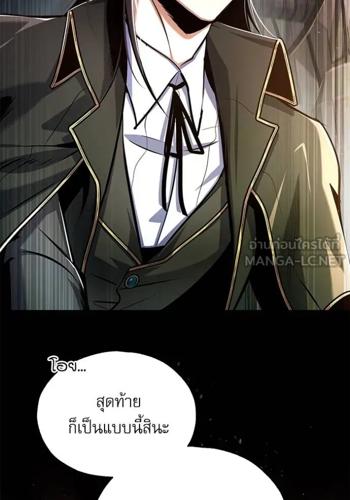 Academy’s Undercover Professor ตอนที่ 89 78