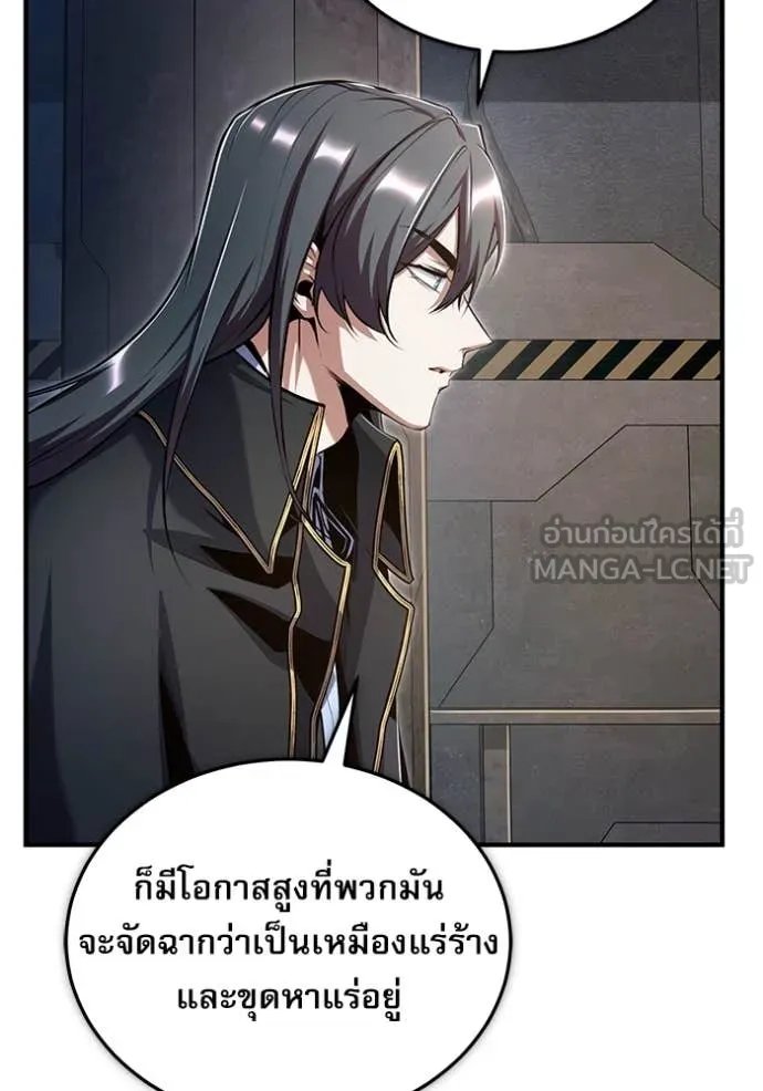 Academy’s Undercover Professor ตอนที่ 89 81