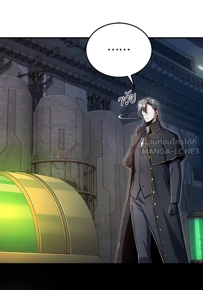 Academy’s Undercover Professor ตอนที่ 89 84