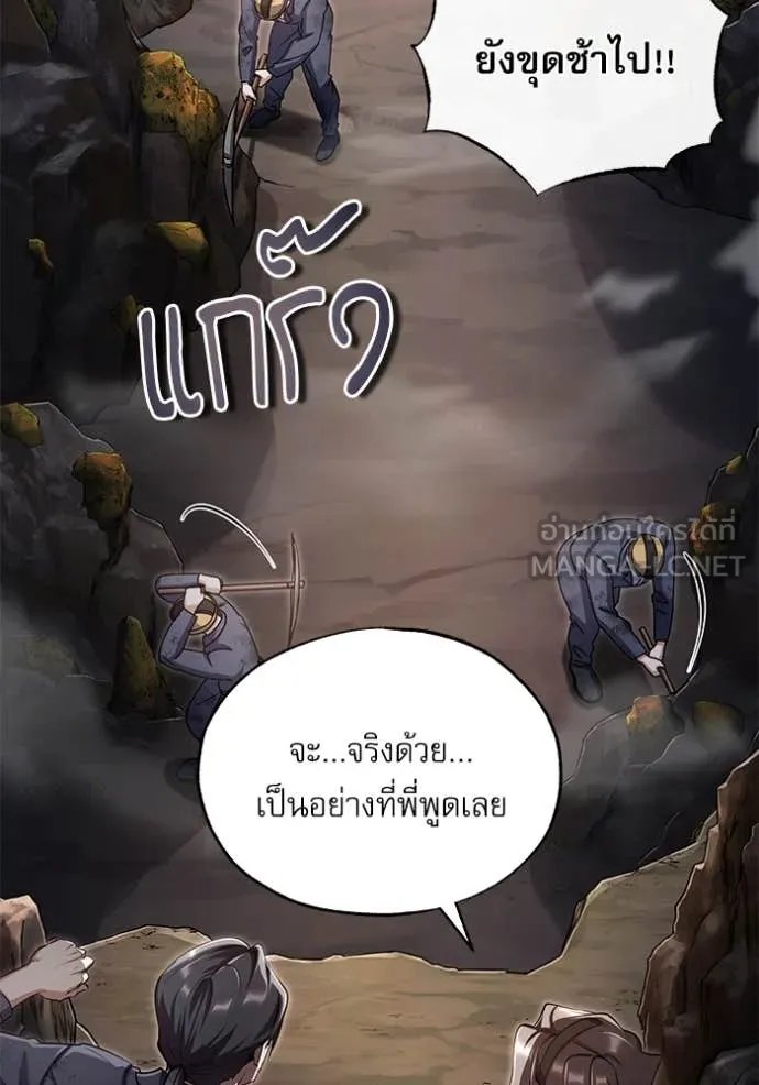 Academy’s Undercover Professor ตอนที่ 89 91