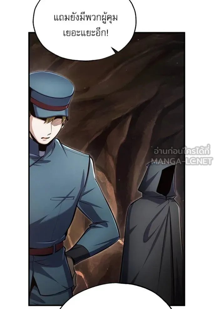 Academy’s Undercover Professor ตอนที่ 89 93