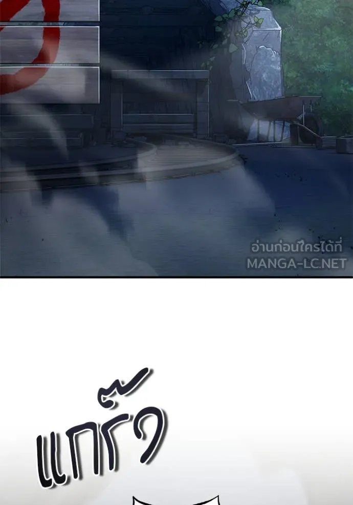 Academy’s Undercover Professor ตอนที่ 89 89
