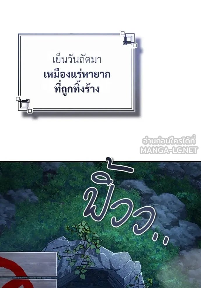 Academy’s Undercover Professor ตอนที่ 89 88