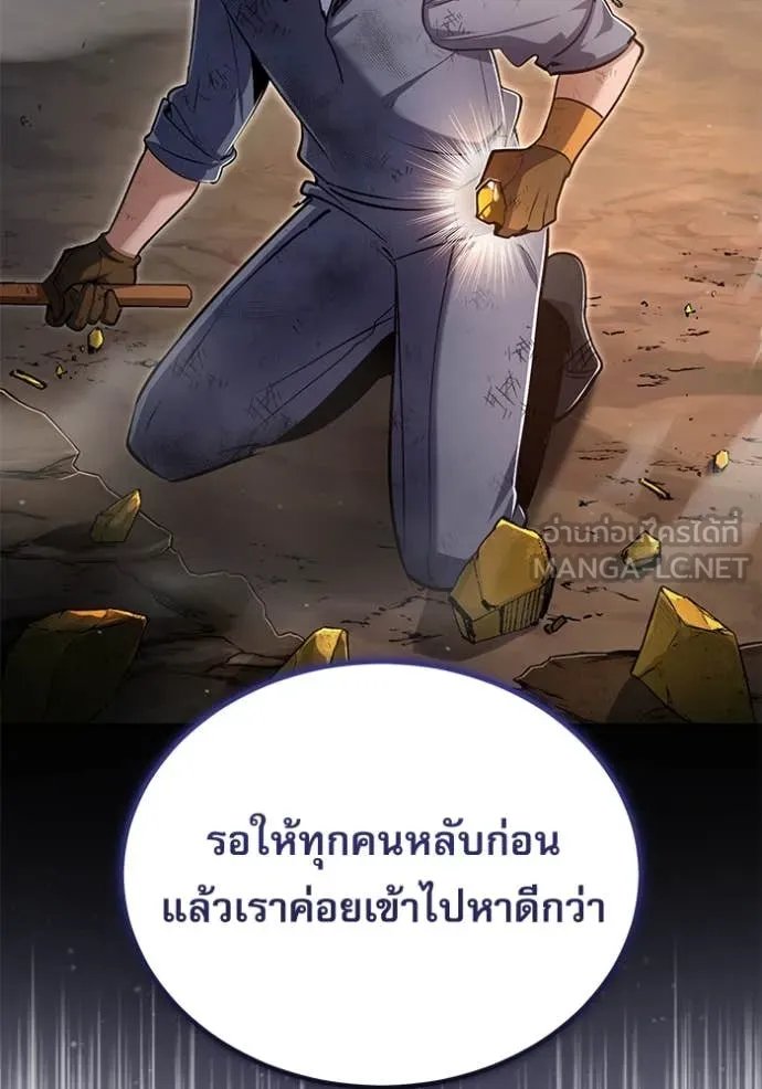Academy’s Undercover Professor ตอนที่ 89 98