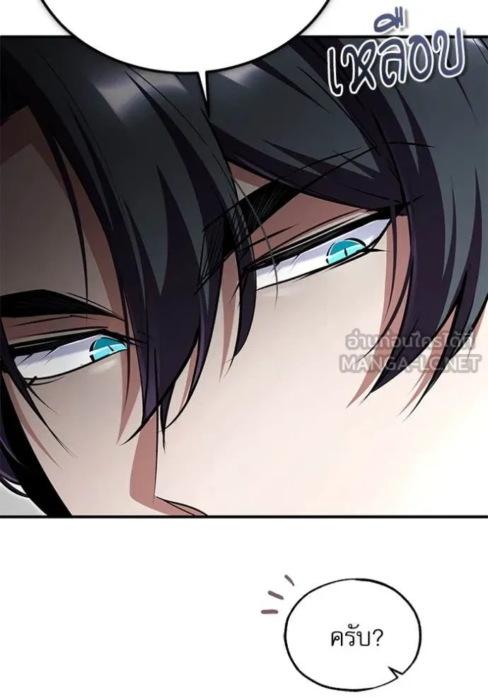 Academy’s Undercover Professor ตอนที่ 89 96