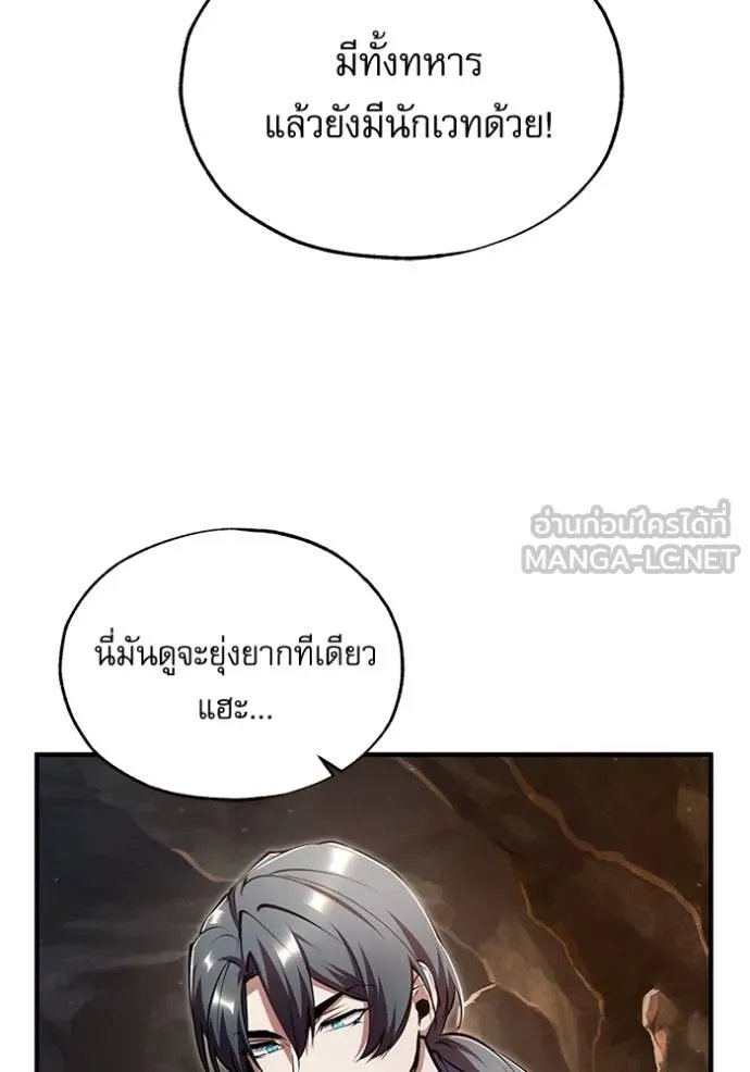 Academy’s Undercover Professor ตอนที่ 89 94