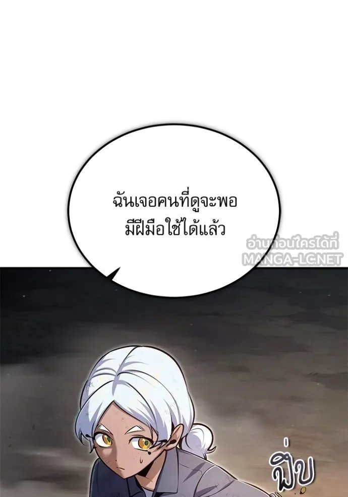 Academy’s Undercover Professor ตอนที่ 89 97