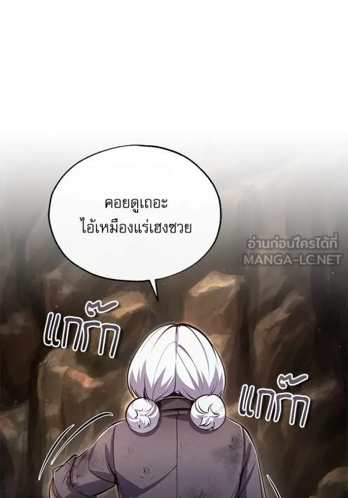 Academy’s Undercover Professor ตอนที่ 89 101