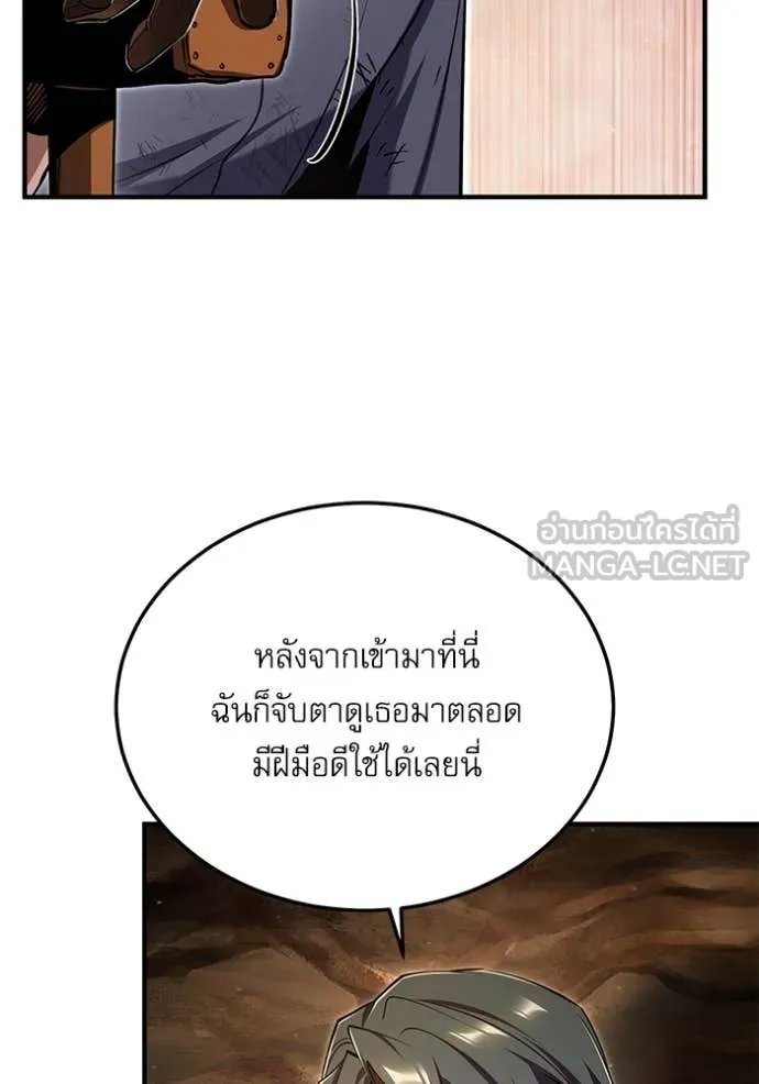 Academy’s Undercover Professor ตอนที่ 89 108