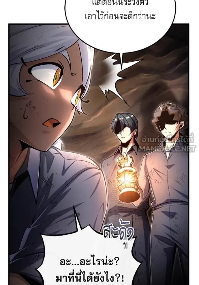 Academy’s Undercover Professor ตอนที่ 89 104