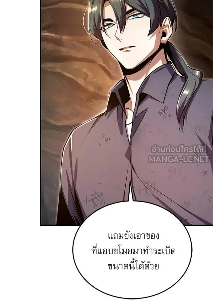 Academy’s Undercover Professor ตอนที่ 89 109