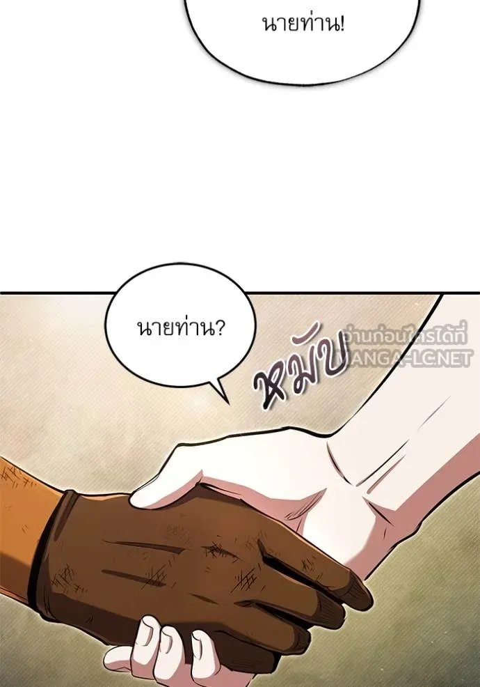 Academy’s Undercover Professor ตอนที่ 89 113