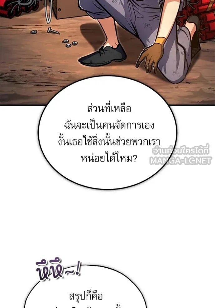 Academy’s Undercover Professor ตอนที่ 89 111