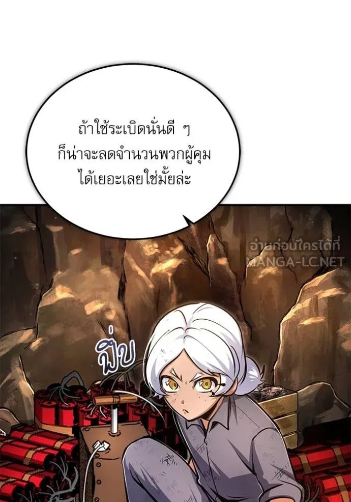Academy’s Undercover Professor ตอนที่ 89 110