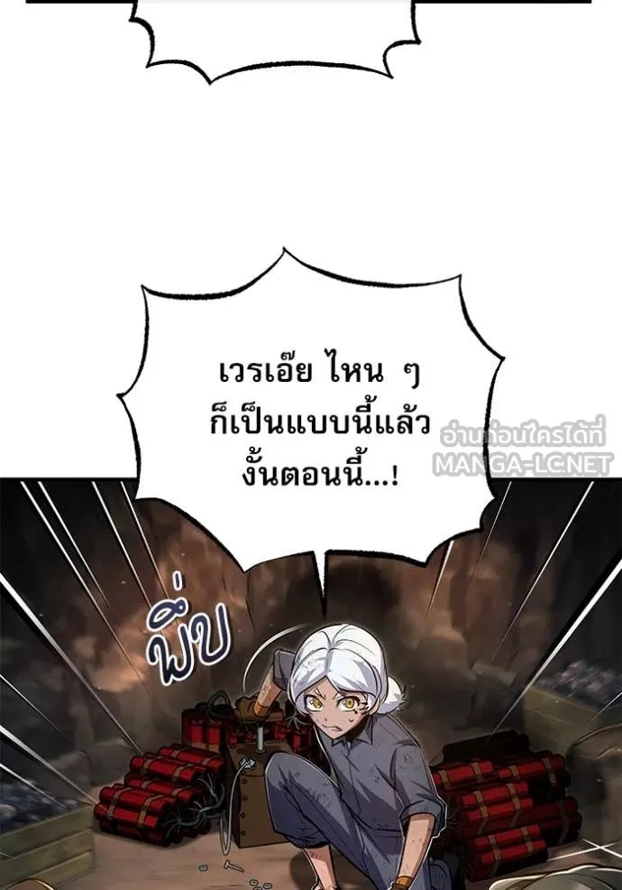 Academy’s Undercover Professor ตอนที่ 89 105