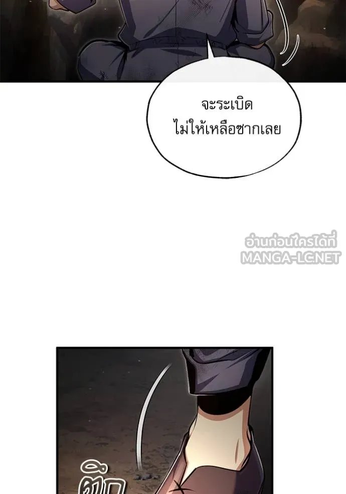 Academy’s Undercover Professor ตอนที่ 89 102