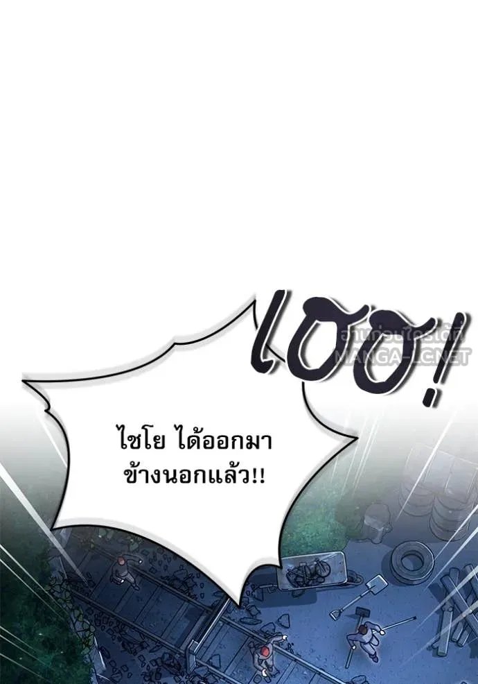 Academy’s Undercover Professor ตอนที่ 89 115