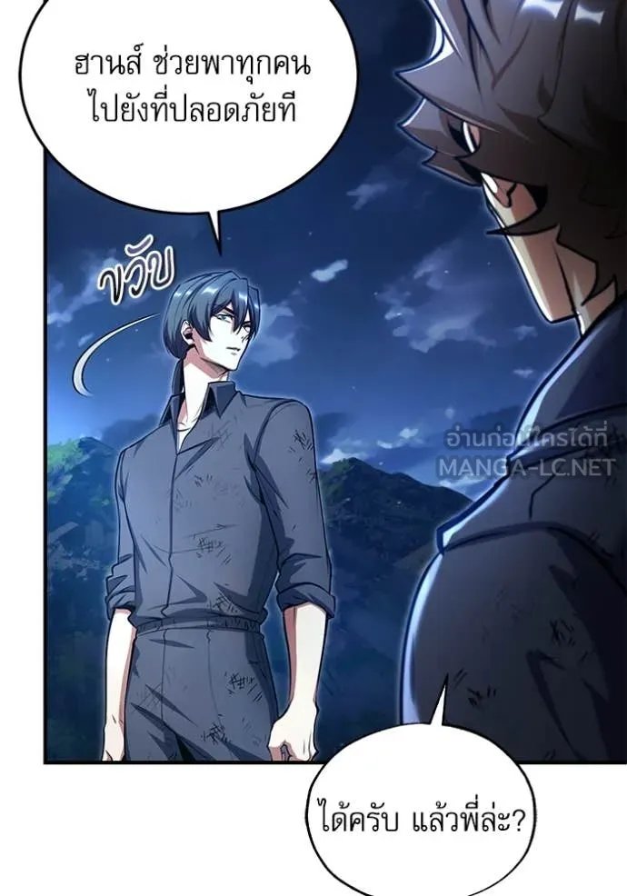 Academy’s Undercover Professor ตอนที่ 89 119