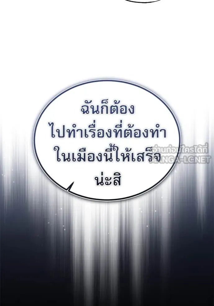 Academy’s Undercover Professor ตอนที่ 89 120