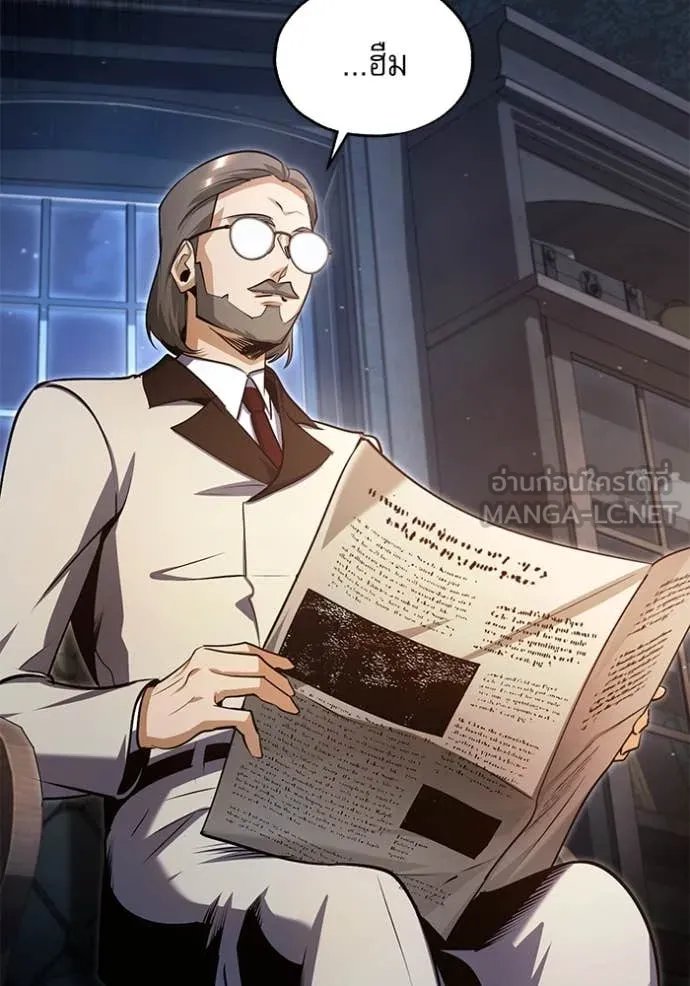 Academy’s Undercover Professor ตอนที่ 89 122