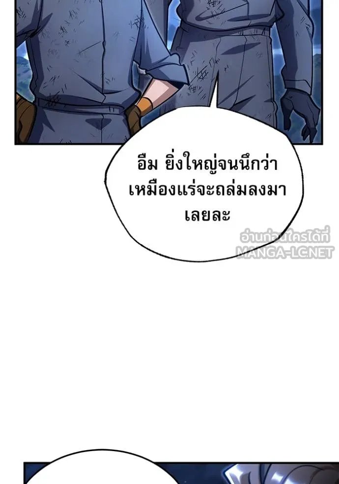 Academy’s Undercover Professor ตอนที่ 89 118